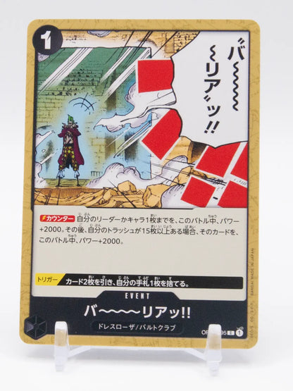 Barrier!! 2023 One Piece Kingdoms of Intrigue #OP04-095 Japan