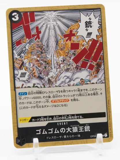 Gum-Gum King Kong Gun 2023 One Piece Kingdoms of Intrigue #OP04‑093 Japan