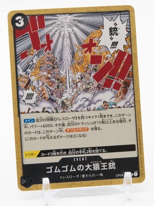 Gum-Gum King Kong Gun 2023 One Piece Kingdoms of Intrigue #OP04‑093 Japan