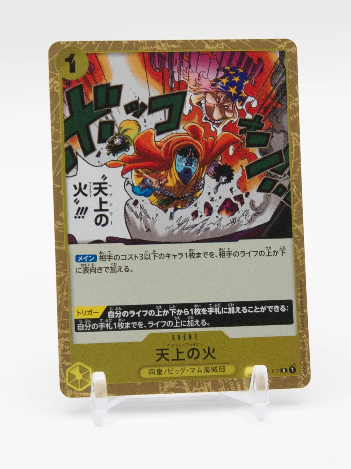 Heavenly Fire 2023 One Piece Kingdoms of Intrigue Foil #OP04‑117 Japan