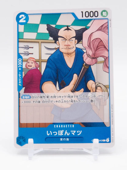 Ipponmatsu 2023 One Piece Kingdoms of Intrigue #OP04-042 Japan