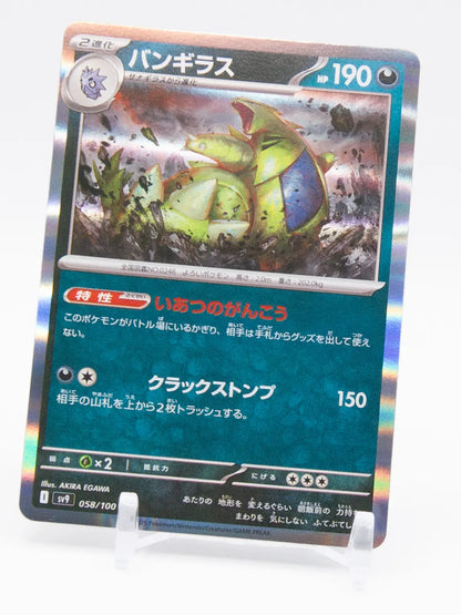 Tyranitar 2025 Pokémon Battle Partners #058/100 (Holo) JP