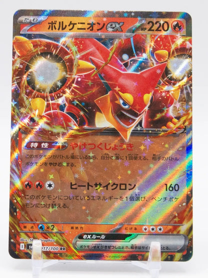 Volcanion Ex 2025 Pokémon Battle Partners #017/100 (Holo) Japan